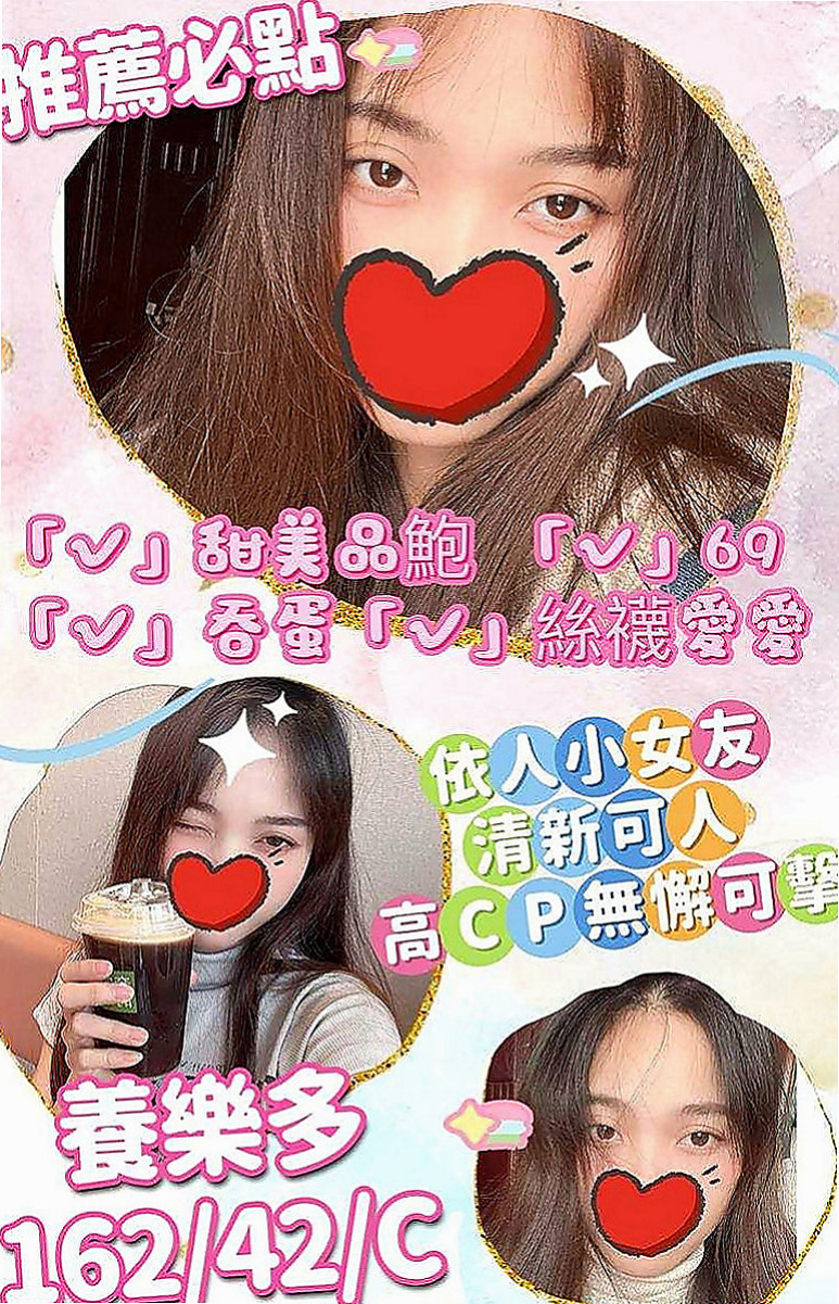霧峰好茶：小娜 |電信客服員|168cm|53kg|C罩杯|20歲|目前還是單身哦  稚氣臉蛋 水汪汪大眼 超惹人愛
