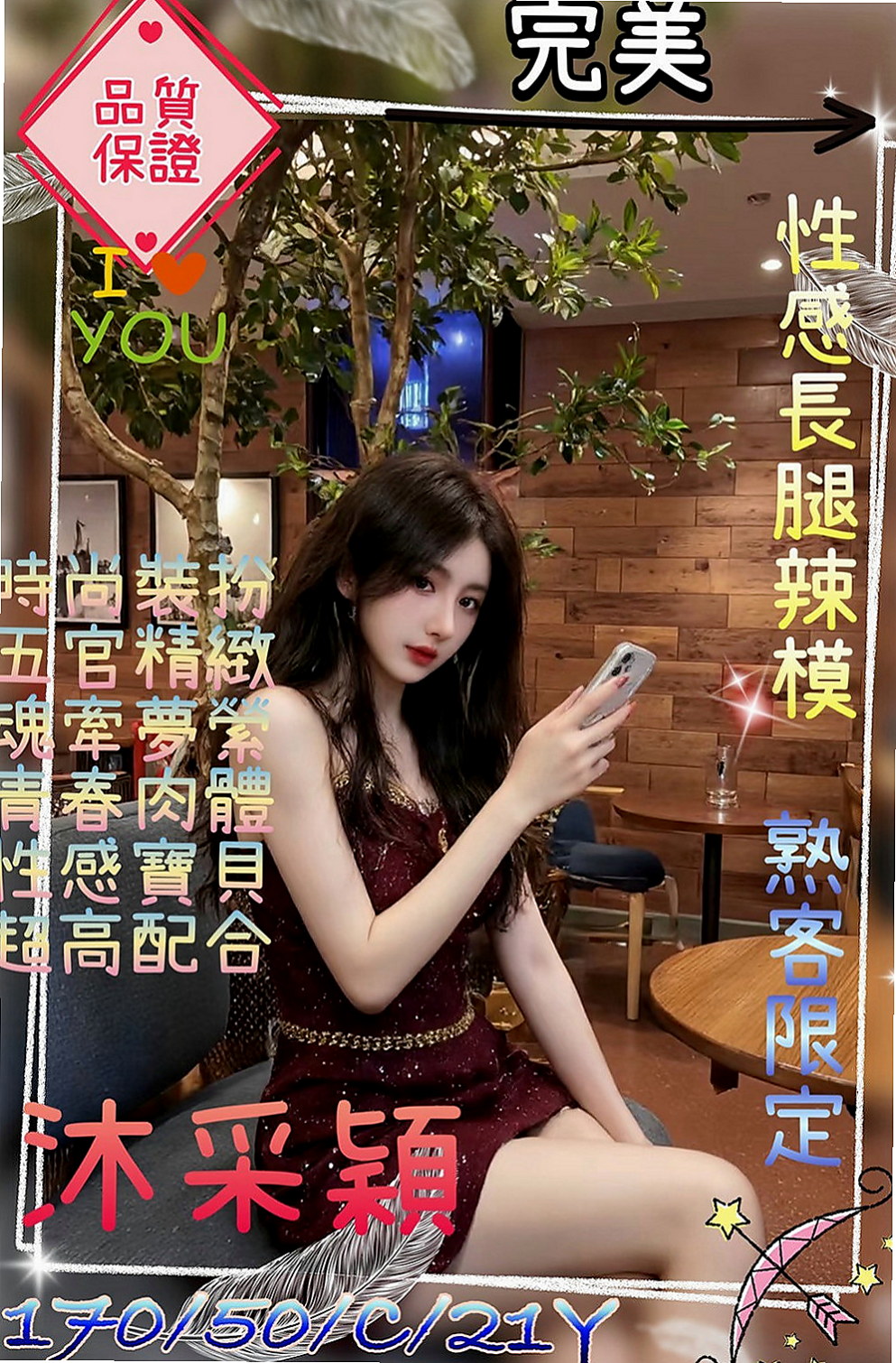 台中定點茶|好茶：雯華 |#學生妹|163cm|49kg|E罩杯|20歲|青春的氣息 你不能擁有 那就來感受一下！ 臉蛋十分甜美很會聊開後完風情萬種的嘻嘻