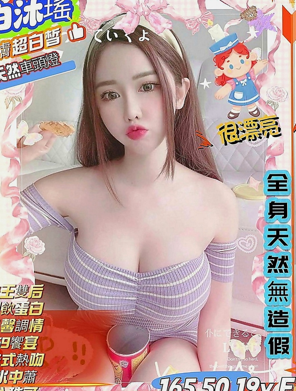 永和好茶外送：韓子 |三綫藝人|165cm|49kg|E罩杯|23歲|屁股很會.扭 床、|上會“騎”很會搖哦~. 外表古罪顏色值 親切熱情沒有距離 女友fu