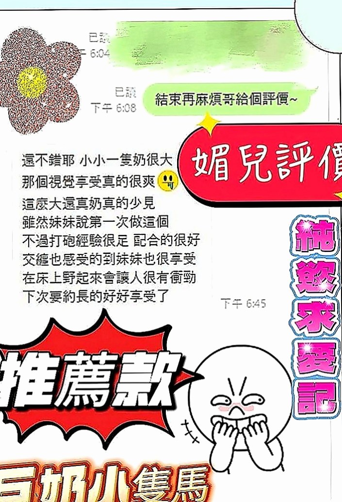 永和外賣茶：小雅 |長腿空姐|168cm|53kg|D罩杯|20歲|隨意操，隨意玩，淫蕩的身體， 等著你去征服她！ 調皮愛挑逗客人評價：大戰完還會背對客人撅起屁股