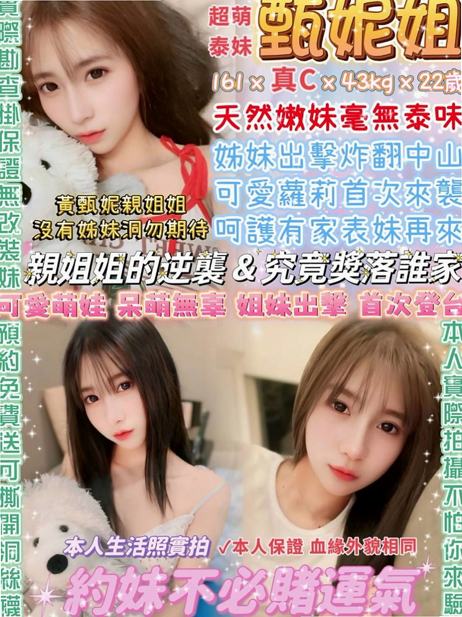 新北外約茶|按摩外送：芸芸 |熱舞系正妹|168cm|51kg|E罩杯|23歲|可是不要沉船哦歡暢玩樂刺激就好 很少做愛的經驗 下面很緊 粉嫩