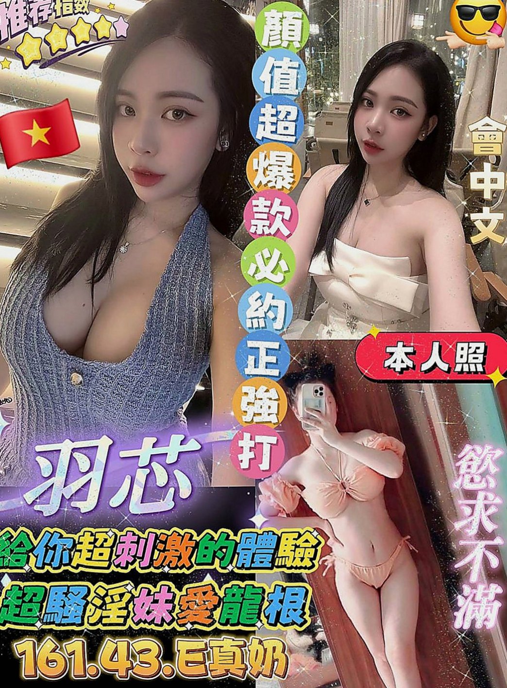 岡山按摩全套：可可 |售樓櫃姐|163cm|49kg|E罩杯|20歲|CP超高的專櫃下海舌頭很靈活 很會舔