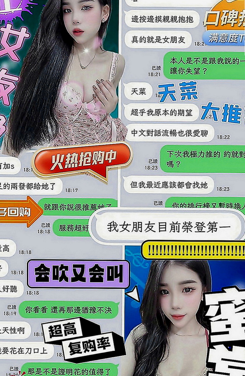 八德外叫小姐：惠美 |臉書正妹|166cm|48kg|C罩杯|21歲|靚麗臉蛋 性感嫵媚的身體 姿勢讓你躁動  超會淫語連連，與人互動好，保證優質~~