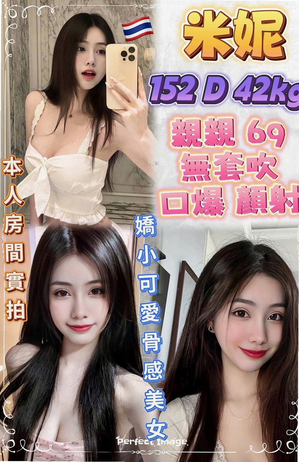 大安外送：依妮 |貧乳正妹|165cm|43kg|E罩杯|19歲|服務很讚. 尺度很會玩.一點都不會吝嗇對你的愛  持久哥哥們卡緊來搶哦，今天第一個找可馨約她的僅