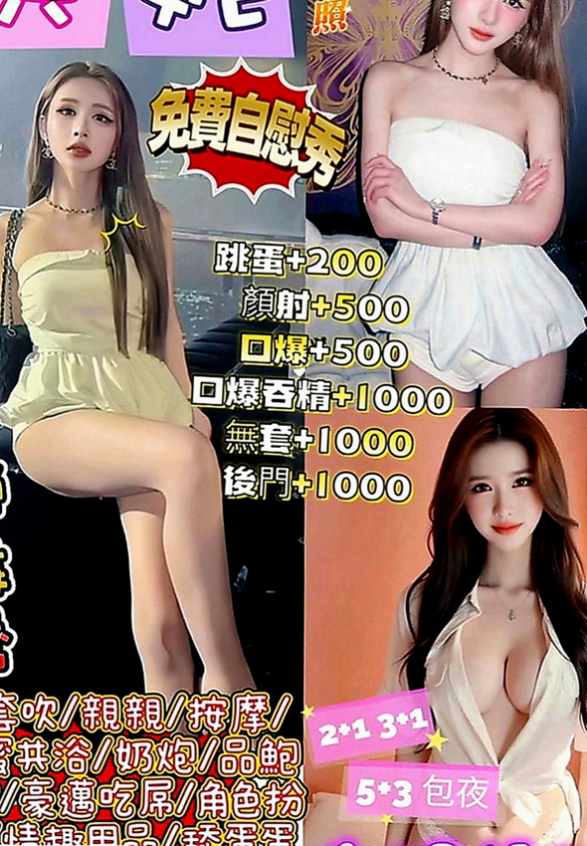 萬華外送茶：月亮 |單身女孩|164cm|46kg|E罩杯|23歲|接受吸奶，揉奶，奶砲此妹太淫蕩 波濤胸涌