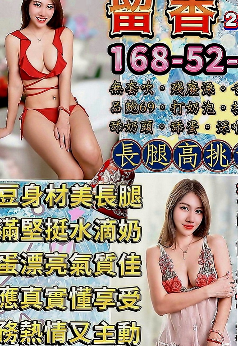 南港按摩：小野 |混血姐妹花|166cm|46kg|D罩杯|21歲|放蕩的性格 是你喜歡的嗎 這個妹妹之前有下海過 雖是第一次下海兼職 但很懂男人需求服務很有一套