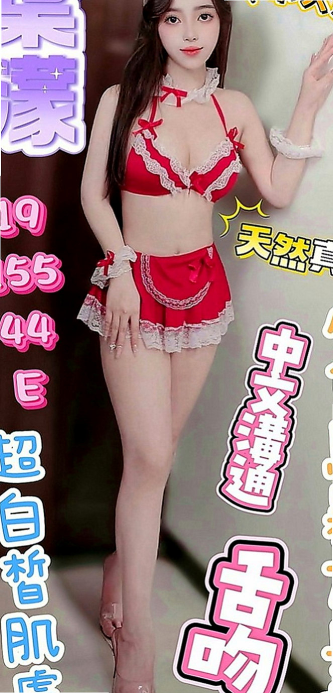 大安找妹妹：洋帆 |瑜珈老師|166cm|42kg|C罩杯|21歲|特點：初次下海 清純又可愛 第一次留給你 皮膚嫩滑