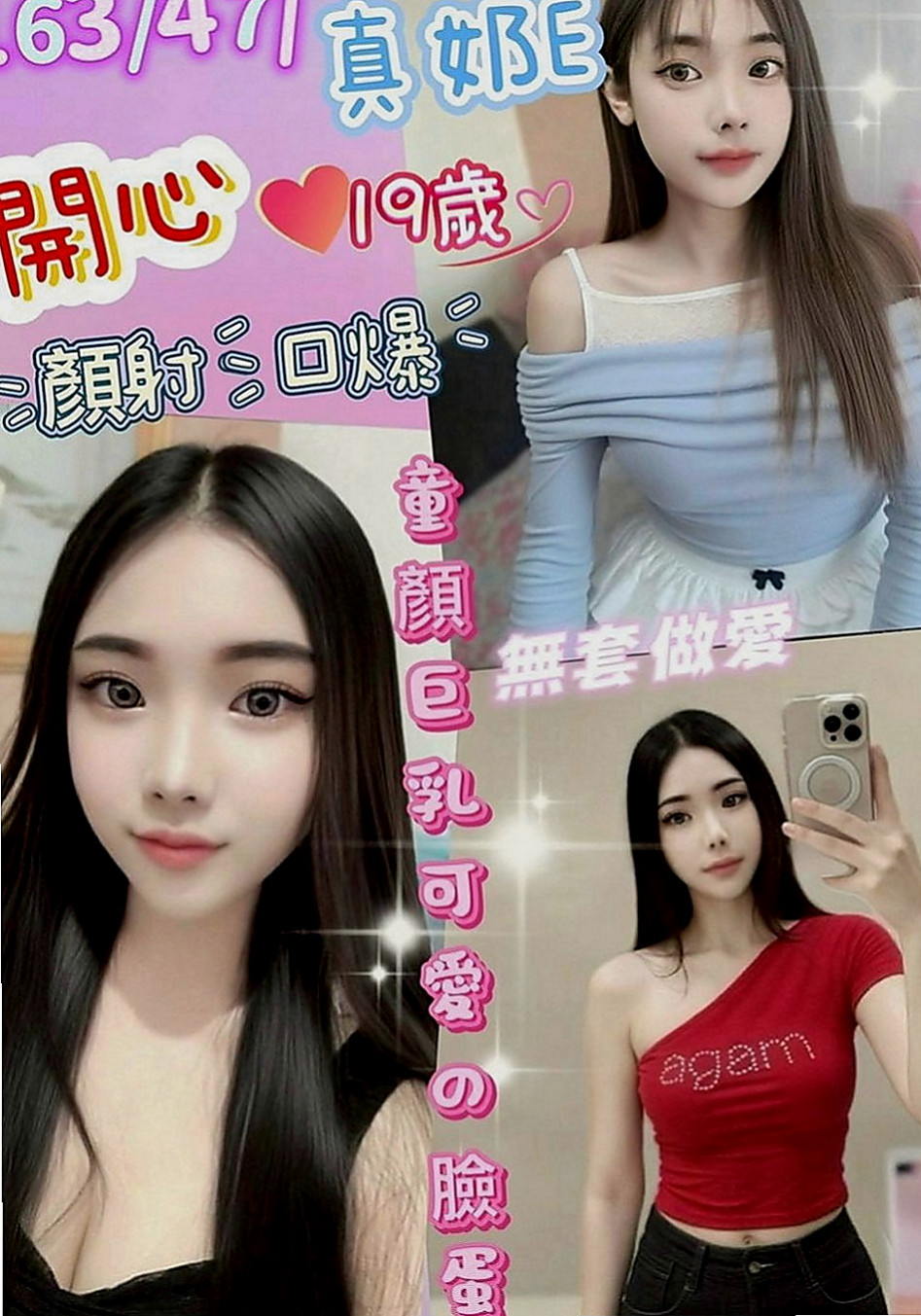 內湖外叫小姐：淑惠 |初下海學生咩|167cm|55kg|C罩杯|23歲|奶炮 顏射 口爆 泡澡 斯杯秀等....   尺度超級大 可無套內射 想玩什麼都可以喲