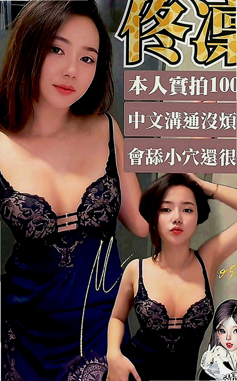 楊梅外叫：美玲 |勾魂熟女兼職|170cm|55kg|D罩杯|18歲|職業：#某珠寶專櫃代言人 初下海學妹要你真心的疼喔