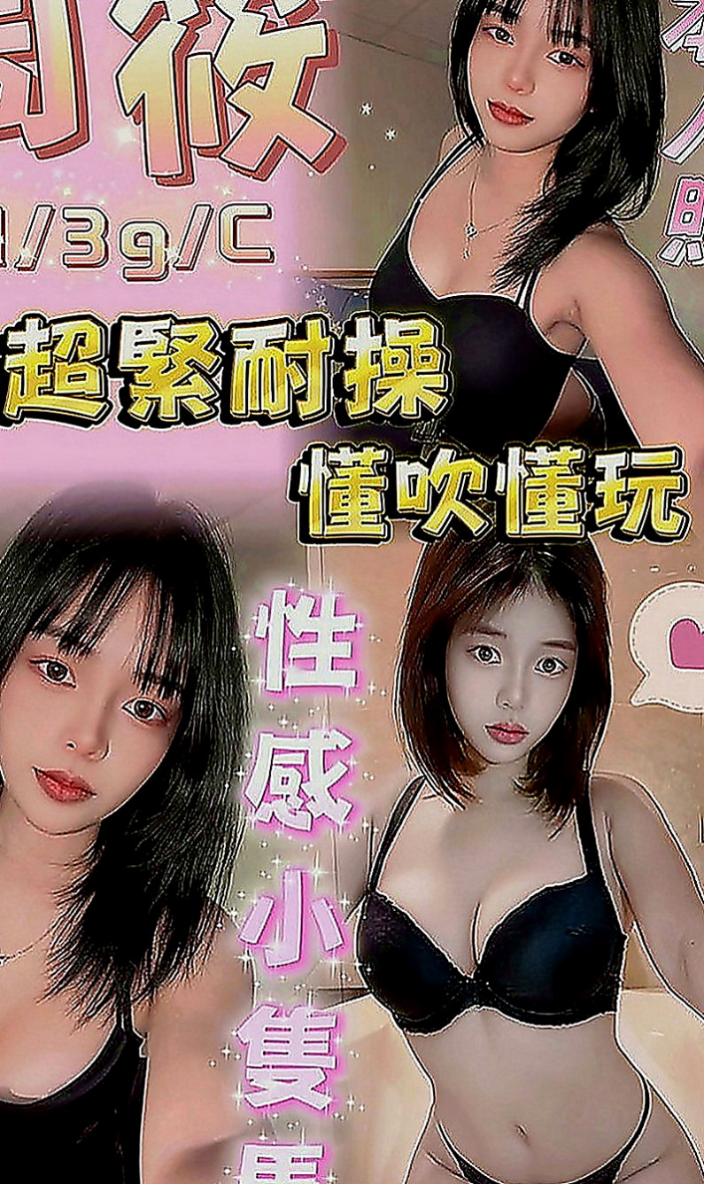 觀音找援：玄素 |超有氣質妹|163cm|44kg|C罩杯|21歲|不過她配合很高 很乖 很聽話 很多不懂的地方  看著這樣的火爆火辣身材，讓你弟弟不硬才奇怪，