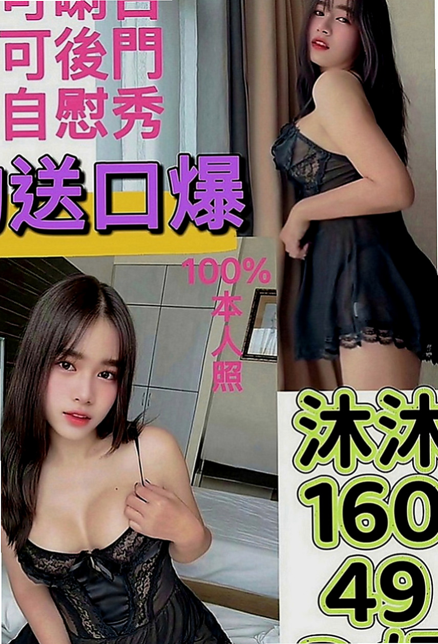 屏東定點茶|外送服務：維尼 |校花|164cm|50kg|D罩杯|22歲|身材很讚而且配合度很好 不抽煙 不做作 很乾淨喜歡的哥哥快來嘗試看看 ，