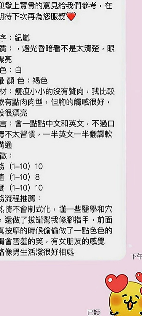 梧棲找茶：香云 |單親人妻媽媽|167cm|44kg|C罩杯|21歲|所以 是可以無套的妹妹 她還沒有生過小孩 所以下面也還是跟其他年輕小女生一樣的緊