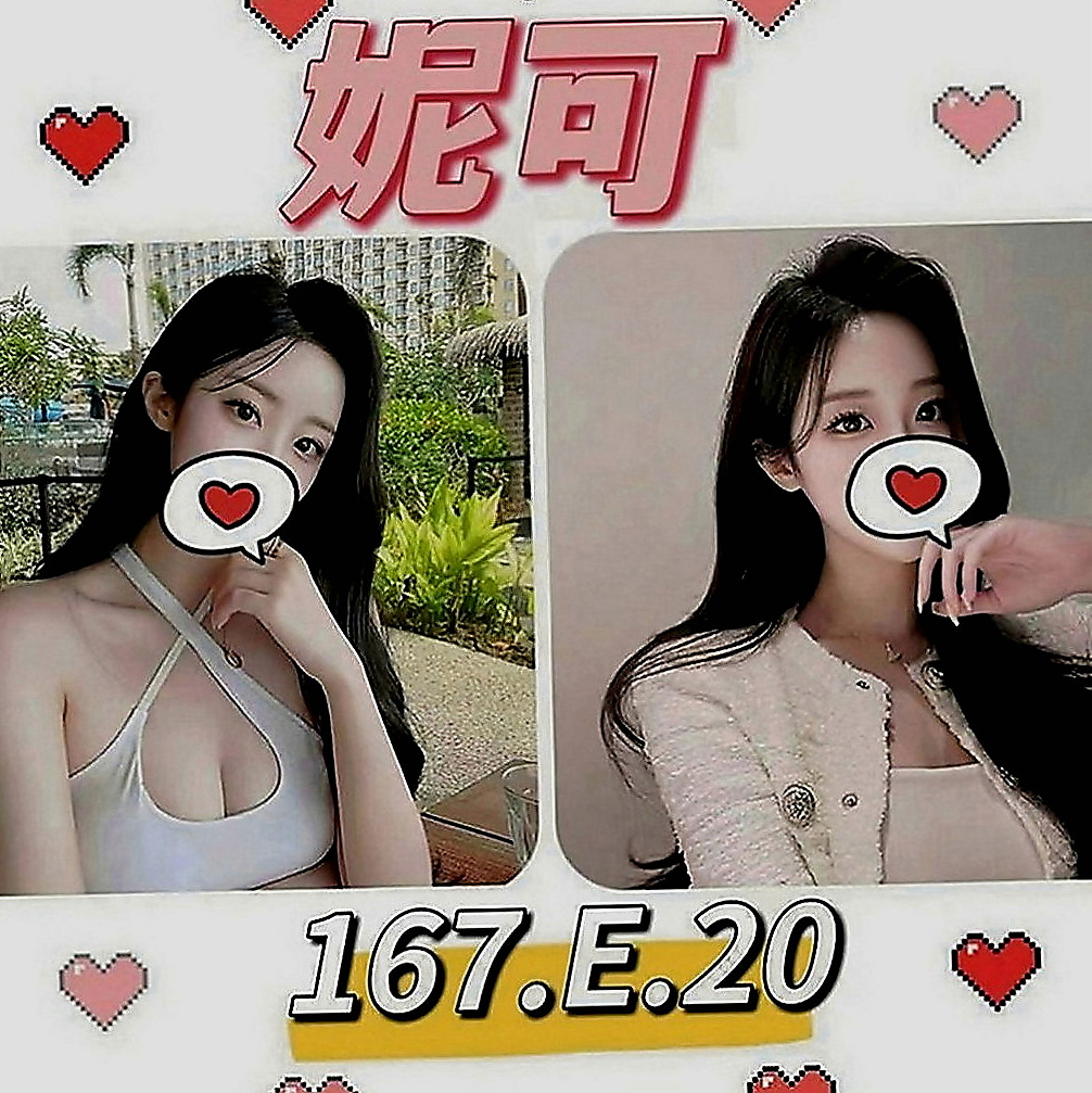 甲仙外出：婉燕 |最美空姐|170cm|46kg|E罩杯|22歲|這類妹不好找有興趣的狼友有緣遇到就要趕快入手了唷！  像在A片才會有的情節