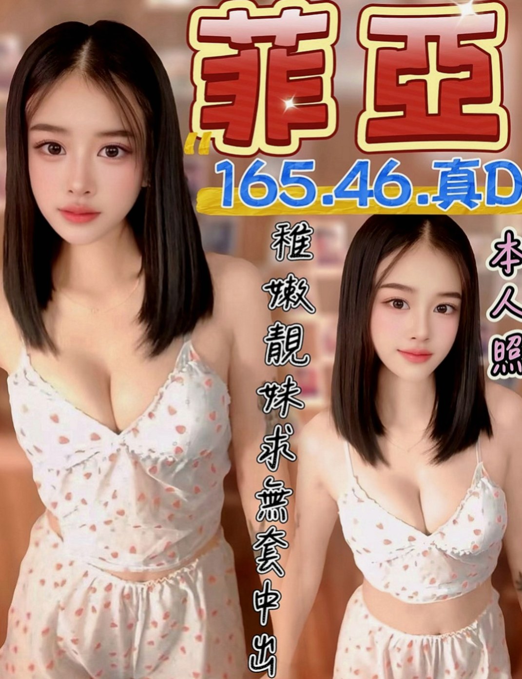 中西外送茶：小丫 |外拍女模|166cm|51kg|D罩杯|21歲|極高配合度 超強女友FU 難得的極品 配合度絕佳 可買多節玩最自然 真實不做作