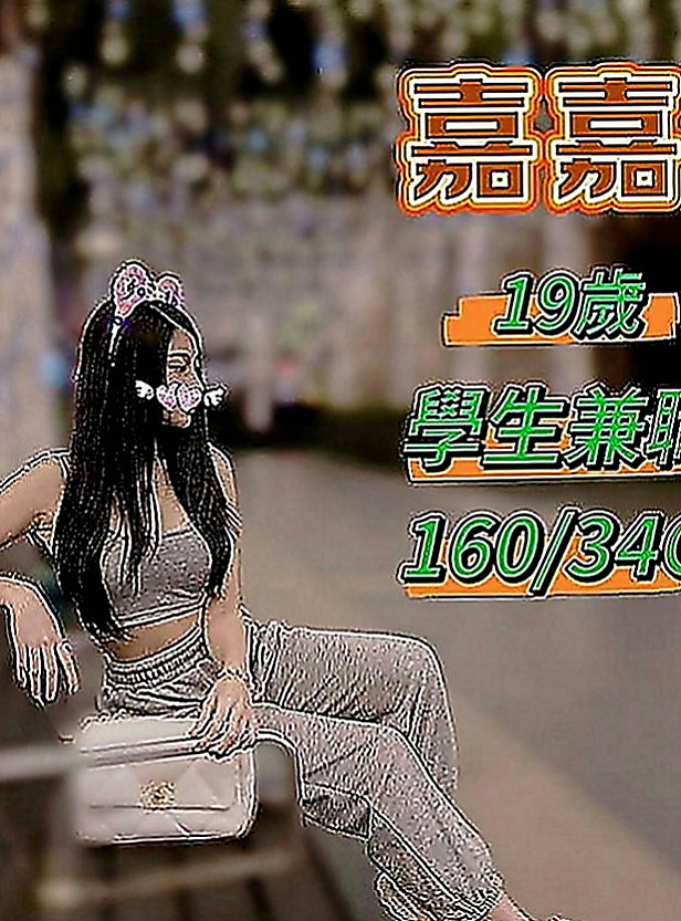 台南找女人：紫嫣 |日文老師|164cm|44kg|E罩杯|23歲|152的個子 胸部B 完全粉嫩系 會自己主動 客人約過之後跟我講的