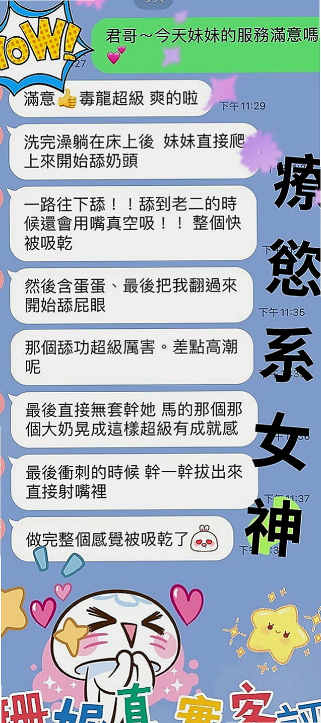 頭城叫小姐：沛菱 |慧文高中生|166cm|48kg|C罩杯|20歲|床上夠騷夠浪 喜歡哥哥舔她的小妹 輕輕挑逗就氾濫成災 小穴的淫水止不住