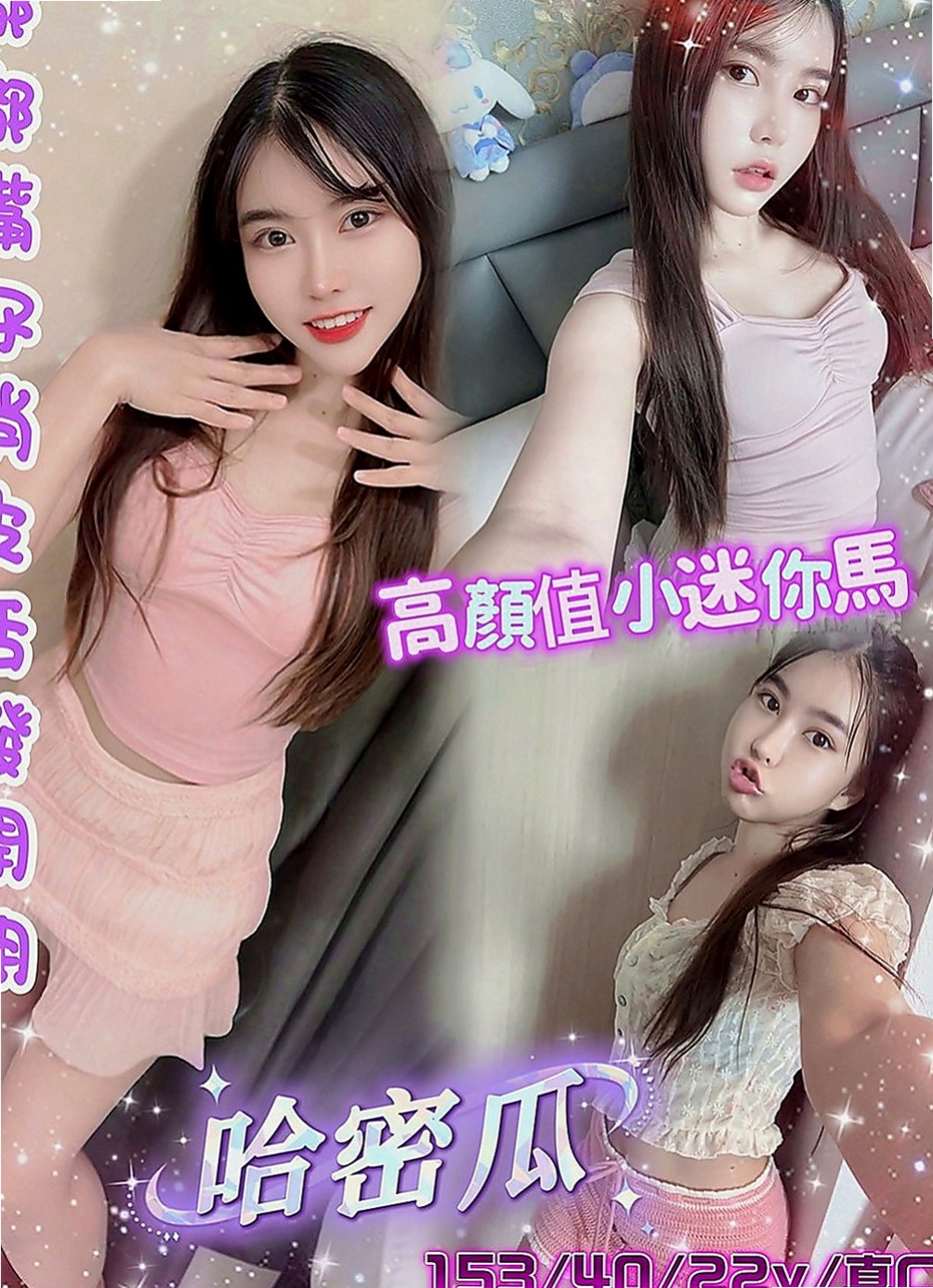 台中定點茶|品茶：娟菡 |淑女人妻|163cm|55kg|C罩杯|20歲|她很熱情主動喲 很健談！ 適應人群：大奶 美腿 騷