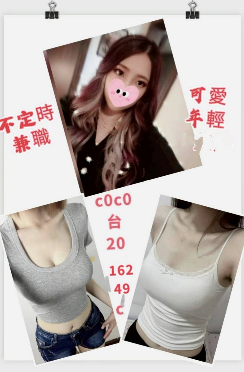 六龜按摩外送:含靈 |領家女孩|166cm|55kg|C杯|21y|