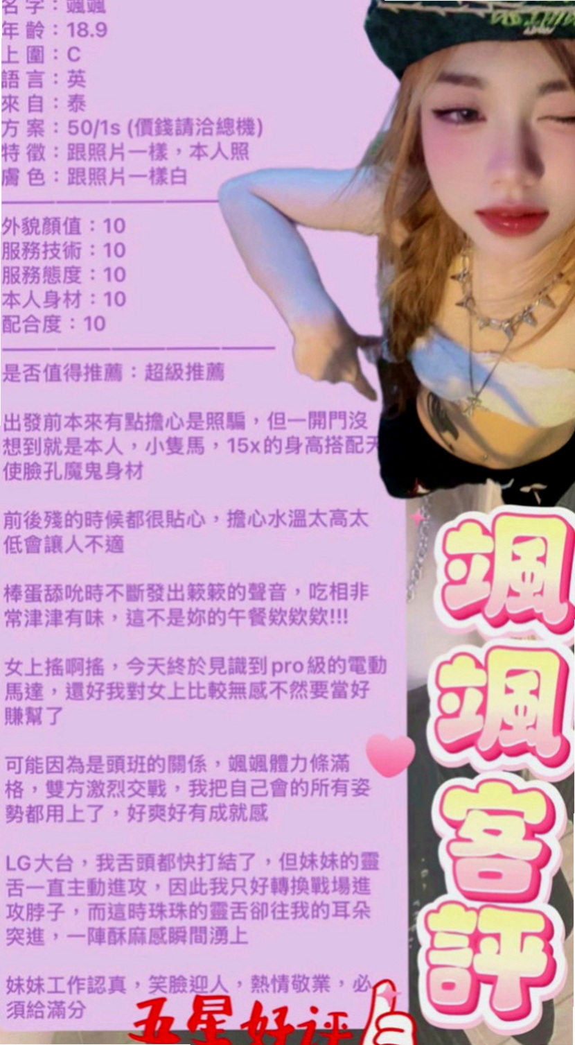 中和好茶外送：珊瑚 |混血兒|165cm|44kg|C罩杯|21歲|各種愛愛姿勢不在話下 一定要體驗唷  淡妝出門 穿著性感（本人照勿亂傳）