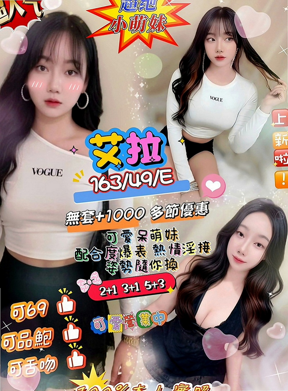 台東外約茶|全套：采夢 |素人正妹|164cm|45kg|E罩杯|18歲|喜歡這種類型的快來 ！潘老闆送小騷來學經驗啦