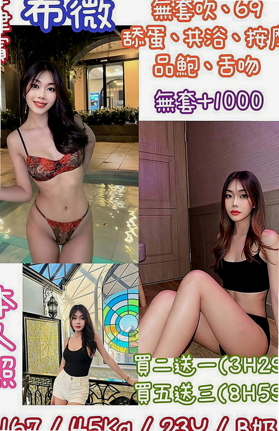 鳥松外約茶：夢蝶 |辦公秘書|170cm|49kg|D罩杯|21歲|、輕柔酥麻舌功 配合度絕對品質保證 觀音坐蓮 狗爬式 站立式 她蠻好配合的