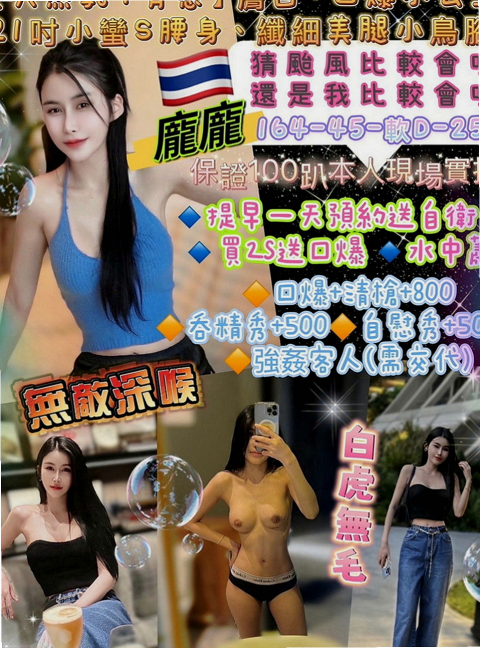 新竹外送茶|外叫：語冰 |水手服的小妹妹|170cm|44kg|E罩杯|20歲|性感 #制服誘惑 讓哥哥享受真正緊到不行的包覆感 收縮感超好