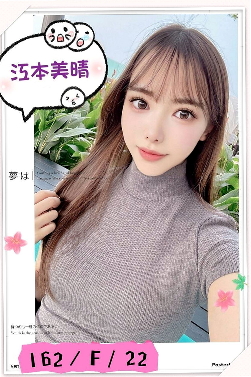 宜蘭 外送 小米(美乳小秘書)168cmcm 42kg/kg E罩杯 23y歲
