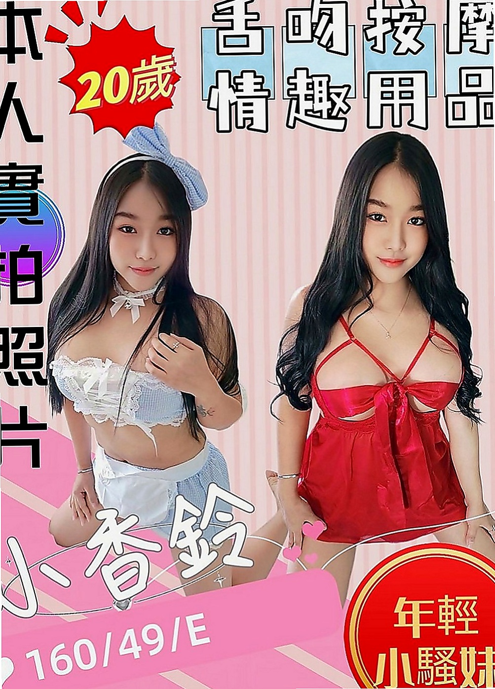 大園外送茶莊：秋華 |兔女郎|163cm|50kg|E罩杯|22歲|小柯最想嘗試69 被舔鮑 法式舌吻因為看A片感覺女生被舔的很爽，自己也想試一試）
