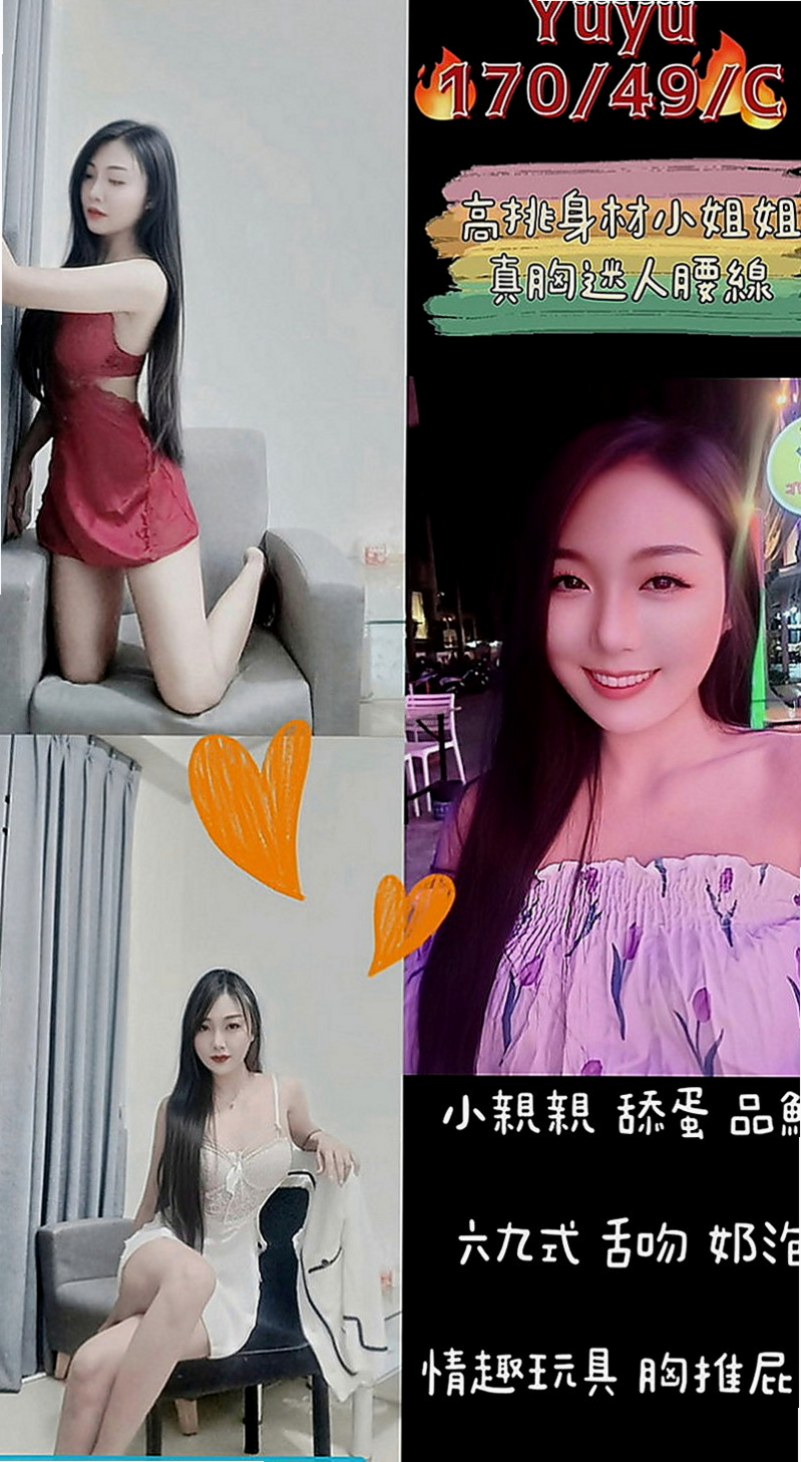 永和品茶：藝珍 |優質庫存小姐姐|169cm|47kg|E罩杯|22歲|屁股非常Q談 拍打起來會顫抖 非常可愛   有需絲襪的哥哥 也可以說 她可以自備