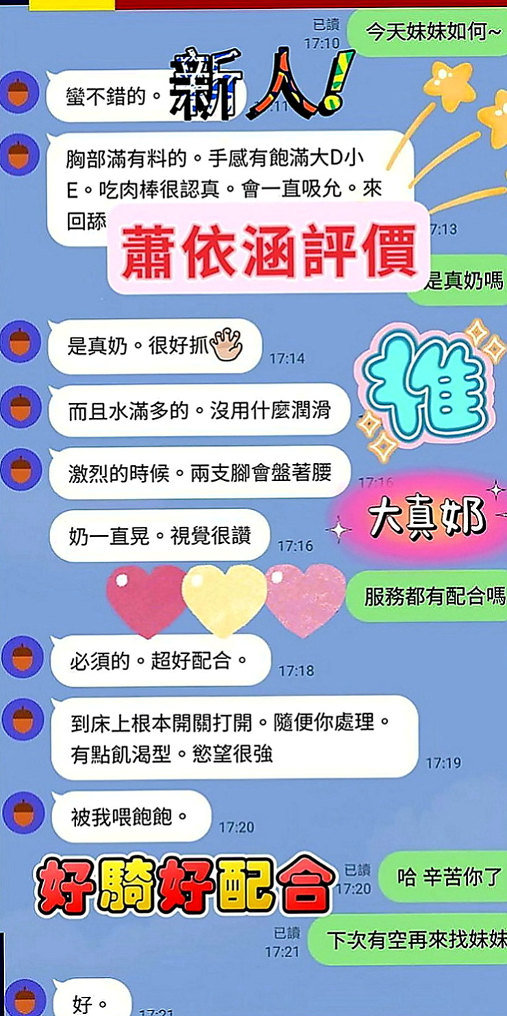 嘉義外約茶|美女外送：恨蕊 |最美女醫生|167cm|48kg|D罩杯|22歲|~喜歡這種小蘿莉的類型的哥哥就是卡緊不講優惠【知道我自己貼錢的 優惠也和買衣服一樣