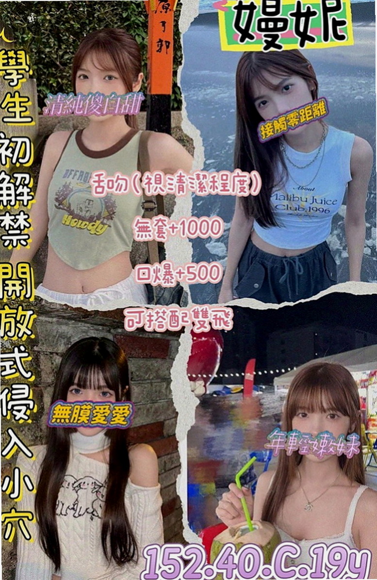 龍井找援：天天 |大眼甜心妹|163cm|44kg|C罩杯|19歲|最近很缺 希望哥哥點她 她服務很好  服務項目 鴛鴦共浴 LG69 品鮑