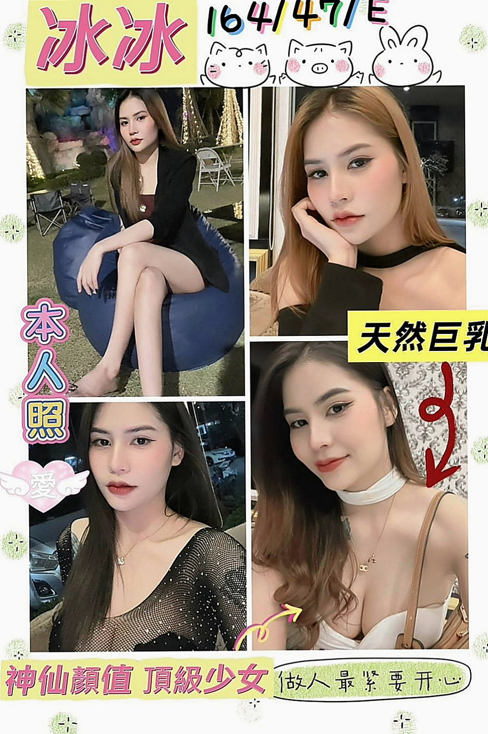 台北外約按摩：文惠 |單親媽媽|163cm|42kg|C罩杯|21歲|美腿 膚白 貌美 與生俱來的氣質  妹子很渴望 隨你上下其手 的摸胸