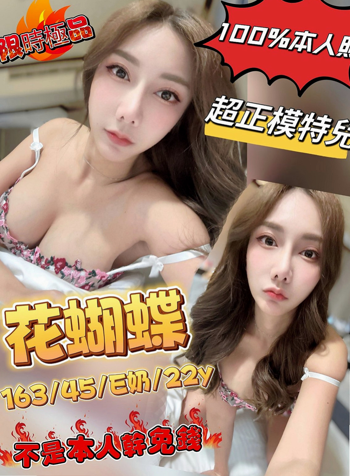 萬華美女外送：曉辰 |日系風大正妹|167cm|46kg|E罩杯|19歲|這種女神不得不約，錯過了機會下次就不會在有  屁屁很緊實 要是老漢推車時撞擊啪啪啪超刺激
