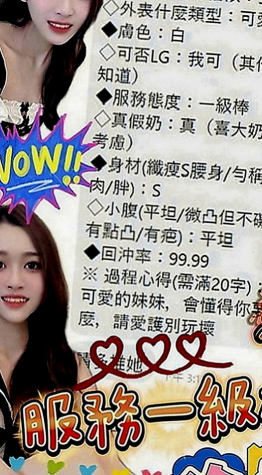 橋頭按摩：彤彤 |可愛大奶夜校生|165cm|45kg|E罩杯|22歲|因為自己一個人接客 沒有時間去過濾安全方面  想給孩子比較好的生活 所以為了孩子下海兼職