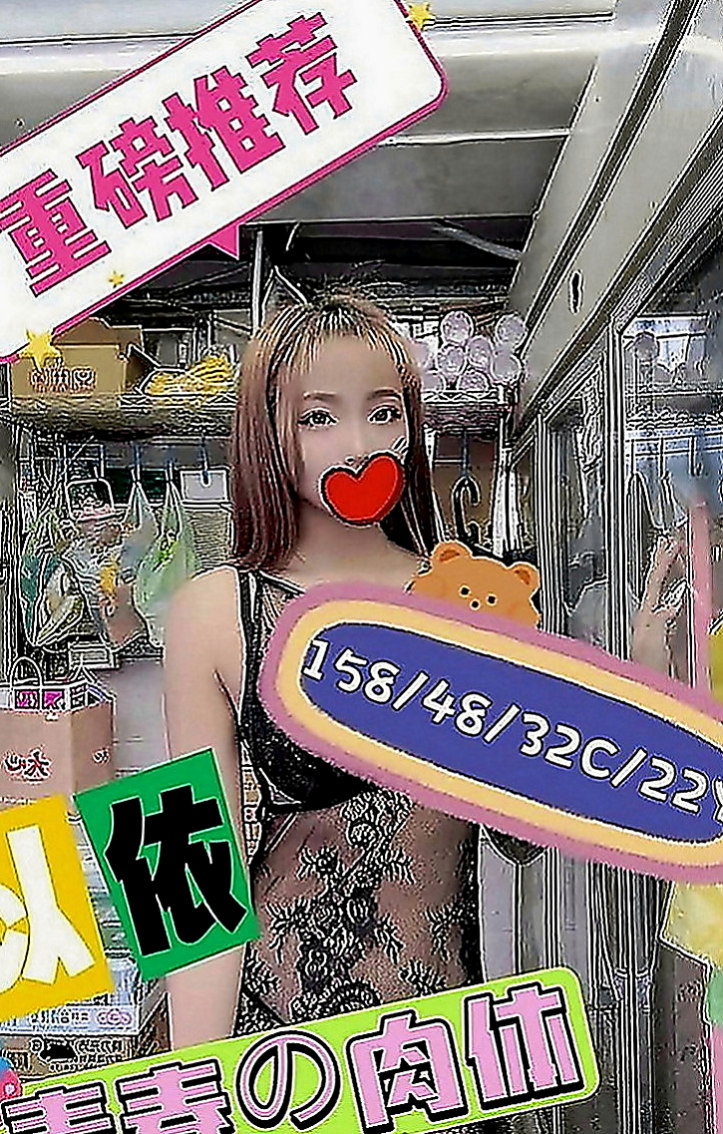 台南外約茶|外送服務：欣晨 |風韻人妻|170cm|48kg|D罩杯|19歲|貼心不趕時間.舌吻.69一定有哦.花樣超級  跟她做愛 都不用自己動哦 妹妹服務主動型的