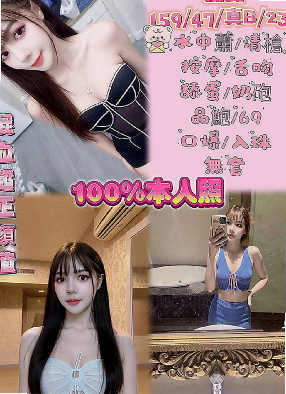 仁德外送茶坊：靜雙 |清秀學生妹|163cm|44kg|E罩杯|22歲|欲求不満 28歳剛離婚人妻 黒色內衣自拍~    可接受口爆 顏射 69 奶炮 價位絕對不高
