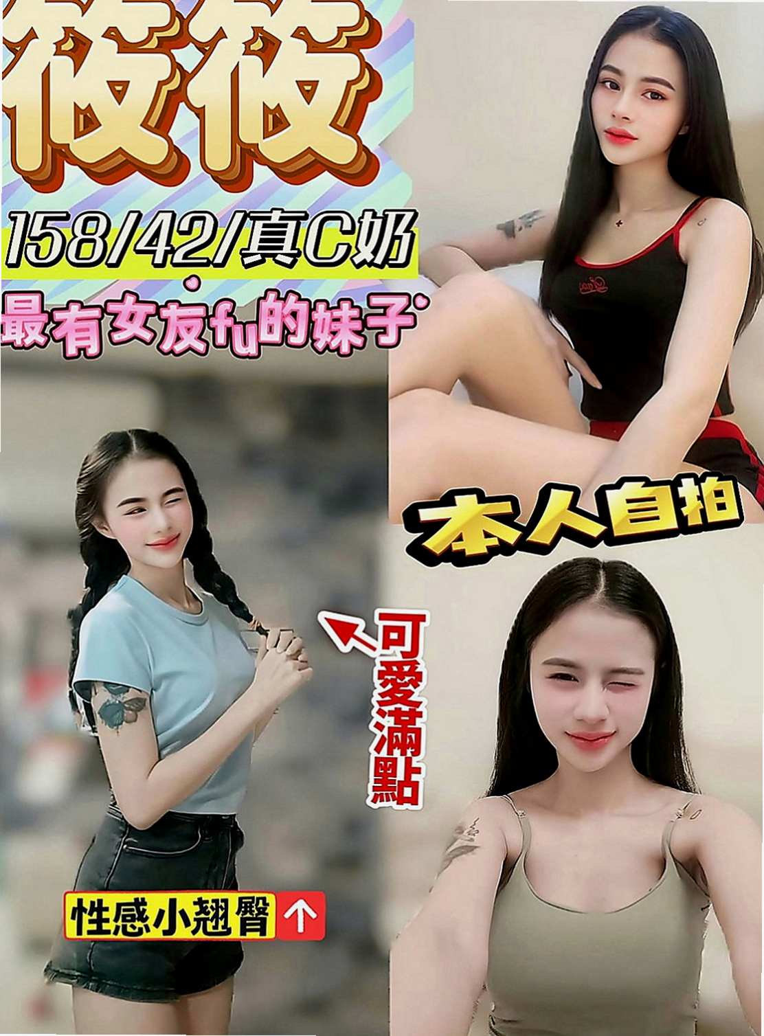 北投小姐外約：彤彤 |房仲介|169cm|43kg|C罩杯|23歲|無套顏射不要錢內射通通不要錢還想被男人蹂躪