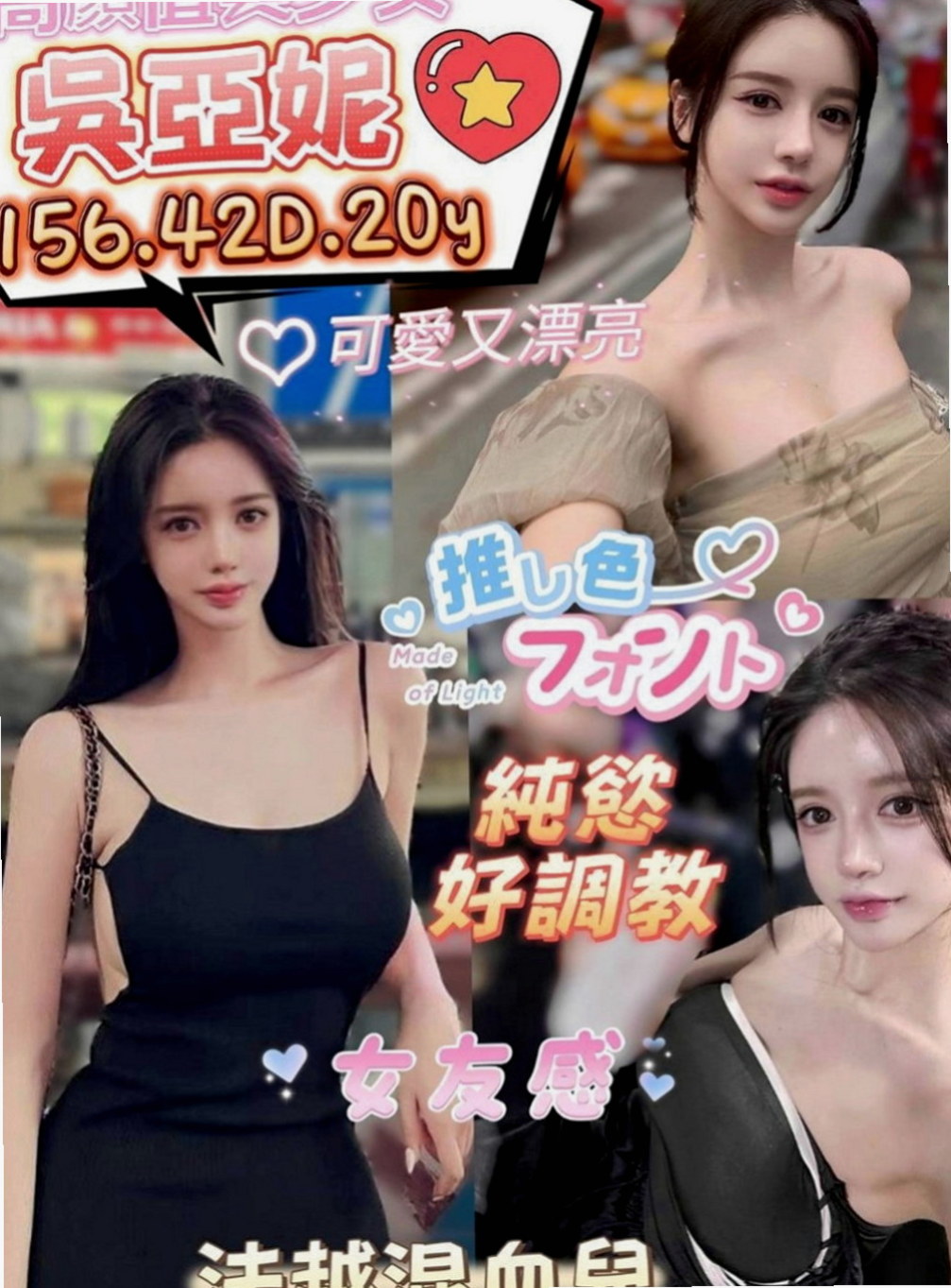 豐原外送服務：夏露 |推拿師|166cm|48kg|E罩杯|22歲|妹妹偷偷下海 兼職幾天因為最近又要繳房租  前戲超級會挑逗 無套吹技術好 還會深喉嚨