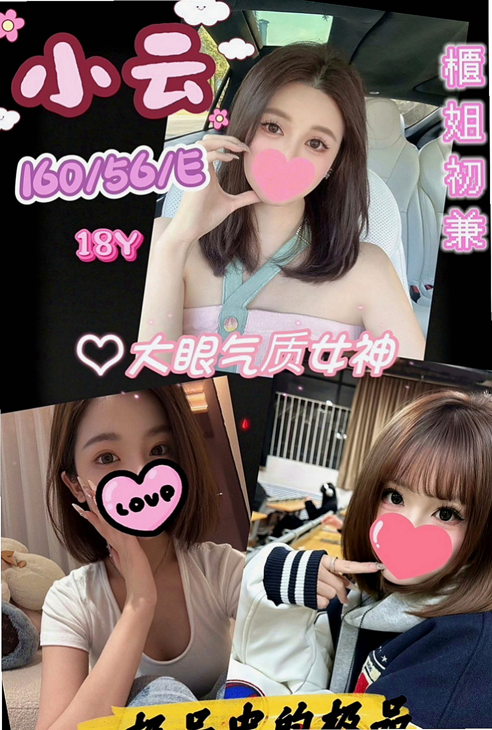 台南外約茶|外約按摩：傑希 |輕熟淫蕩妹妹|170cm|49kg|D罩杯|24歲|溫柔小女人 服務超貼心