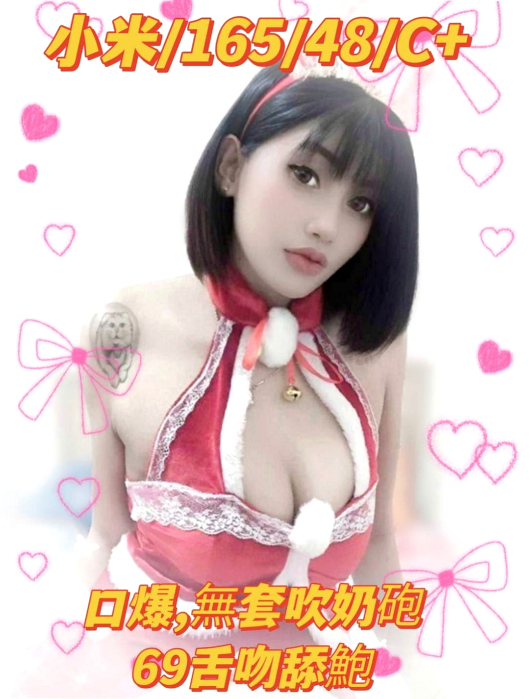 礁溪按摩全套:嘉敏 |鋼琴老師|163cm|42kg/|E杯|24y|