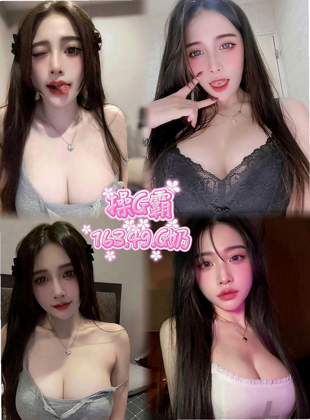松山叫茶：甜甜 |混血模特|166cm|49kg|D罩杯|24歲|床上功夫很好 口技贊贊贊 第二節對症下藥狂做愛