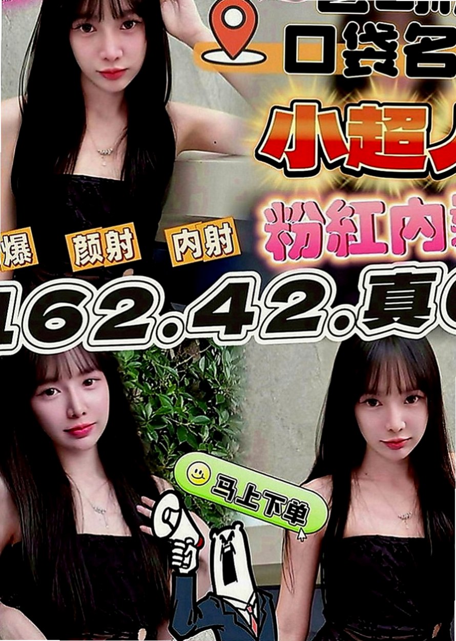 中正外送：佐伊 |奶茶妹妹私兼|164cm|46kg|E罩杯|22歲|婚紗設計師助理 人很高挑外貿不錯看 愛好貧乳嫩妹 清澀中帶給您粉色暇想