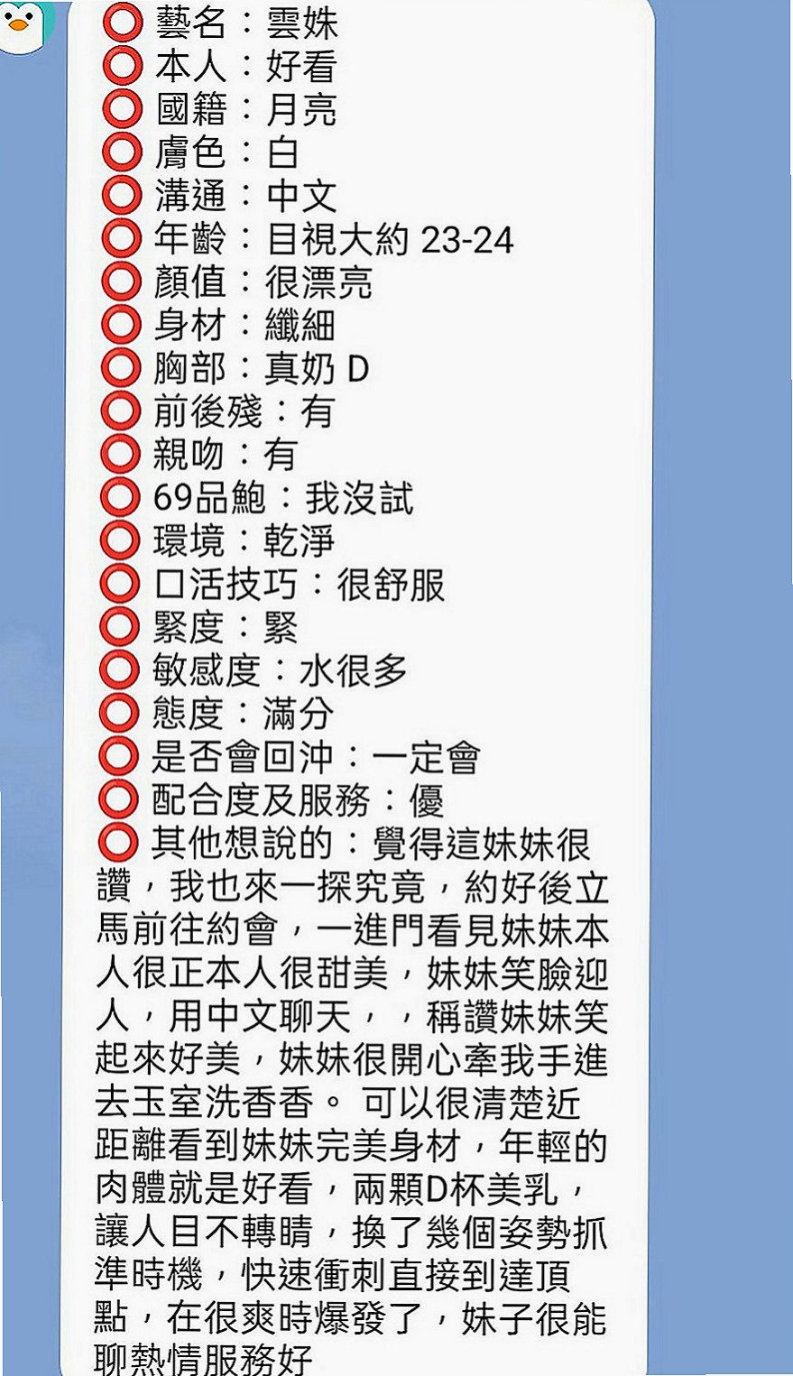 烏日小姐外約：欣榮 |見習幼教|169cm|42kg|D罩杯|21歲|騷 辣 敢玩床上浪 風騷 很喜歡聊天 主動熱情 讓你非常有FU感覺 服務：老漢推車 女上男下 69