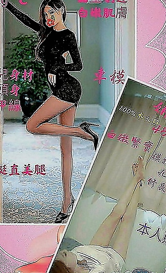 新北外送茶|找小姐：怡伶 |OL兼職|169cm|53kg|E罩杯|19歲|胸部又粉又軟 很會挑逗 約過的客人都叫她小騷包 挑逗你非常主動的也很健談 床上非常騷很會勾引人
