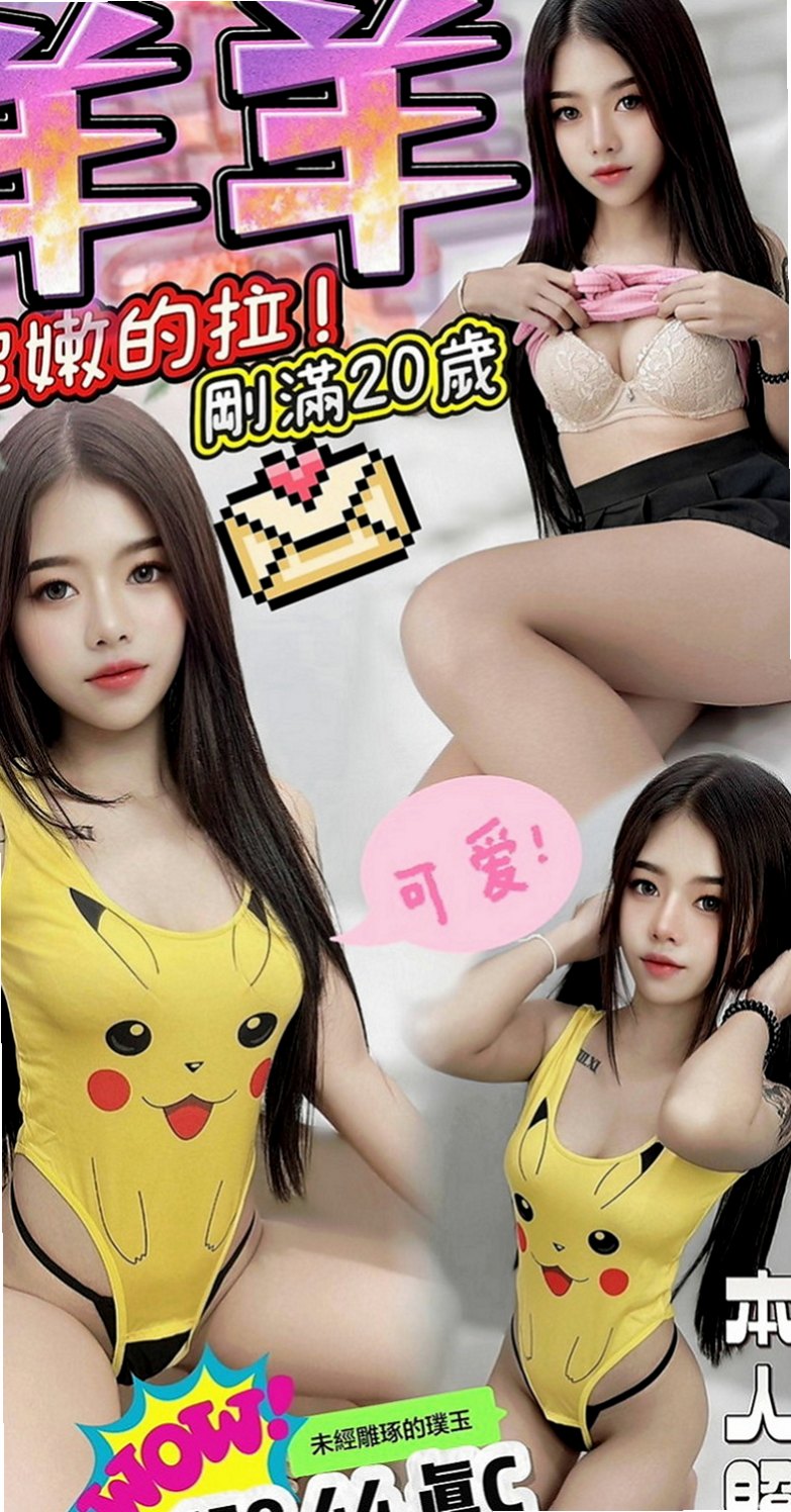 仁武八大娛樂網：小綿 |大學生妹|167cm|44kg|C罩杯|20歲|平時在家常自慰 騷浪賤欠幹  外拍 主動會陪你上演絲襪秀