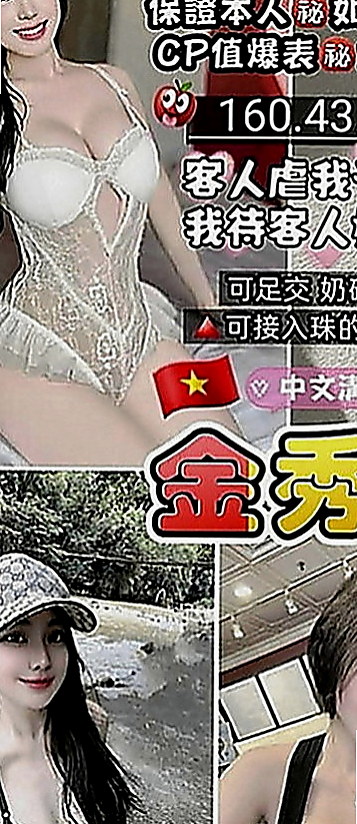 樹林小姐外約：芒果 |大奶爆乳正妹|166cm|49kg|D罩杯|22歲|翹臀好幹 喜歡愛愛的感覺 樣貌比較清純 也會有fu