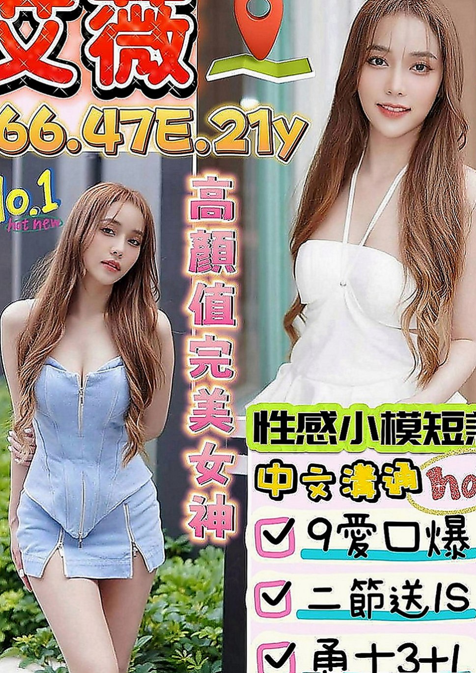 學甲外叫小姐：丹晴 |家政老師|168cm|49kg|E罩杯|20歲|用後入的方式讓她 妖艷艷麗高級援交茶