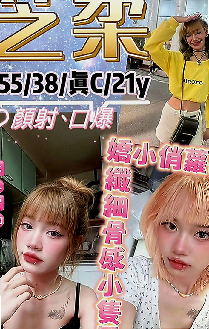 深坑外約服務：波霸 |名牌大學畢業|163cm|42kg|D罩杯|21歲|完美好身材 聲音好聽 口技一流加 下面水多
