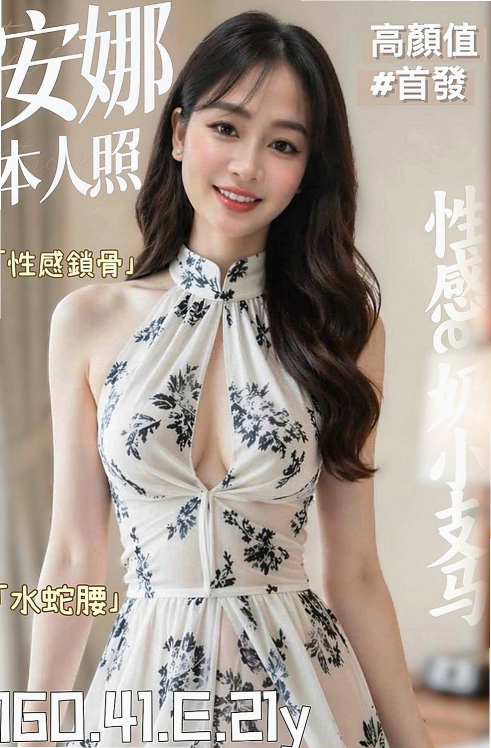 杉林外出：小莫 |火辣正妹|166cm|55kg|E罩杯|18歲|現在約有優惠：很會玩互動好