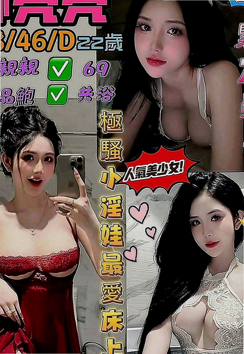 羅東按摩：秦芳 |性感瑜伽|167cm|54kg|D罩杯|19歲|氣質健身小妹 6000/節（配合活動更划算喔 配合度超級高的唷 妹妹可以kiss 口技特好